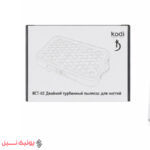 فن زیر دست فیلتر دار برقی ناخن کار کدی kodi - تصویر 5