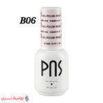 رابر بیس حجم 15 میل