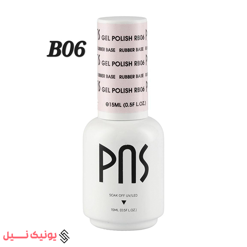 رابر بیس حجم 15 میل