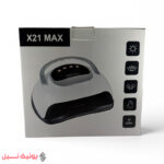 دستگاه لاک خشک کن برندسانX21 - تصویر 3