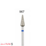 سر سوهان شنی سیستما کد 967
